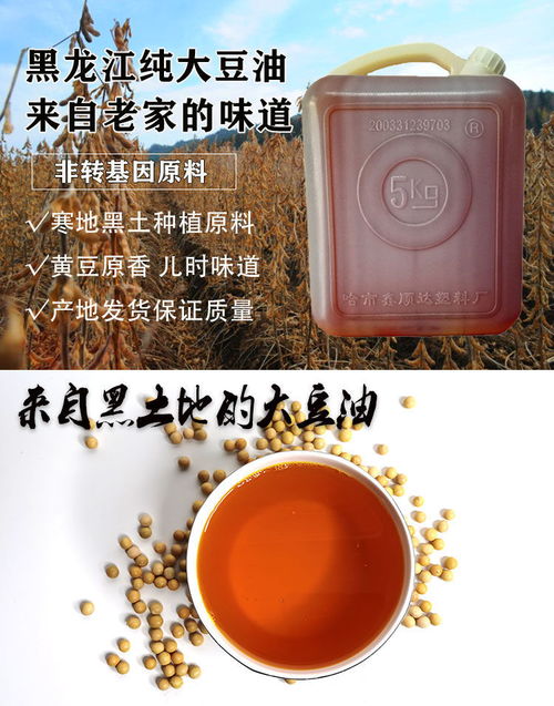 东北纯正大豆油散装黄豆油食用植物油精炼油非转基因无添加食用油