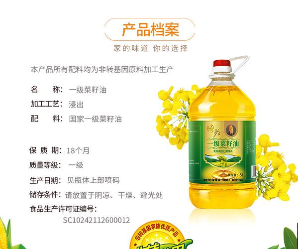 时珍时珍一级菜籽油5l食用油一级油菜籽油黄金比例食用油植物油