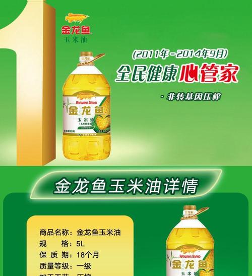 玉米油 产品参数:商品名称:金龙鱼玉米油玉米胚芽油非转基因压榨食用