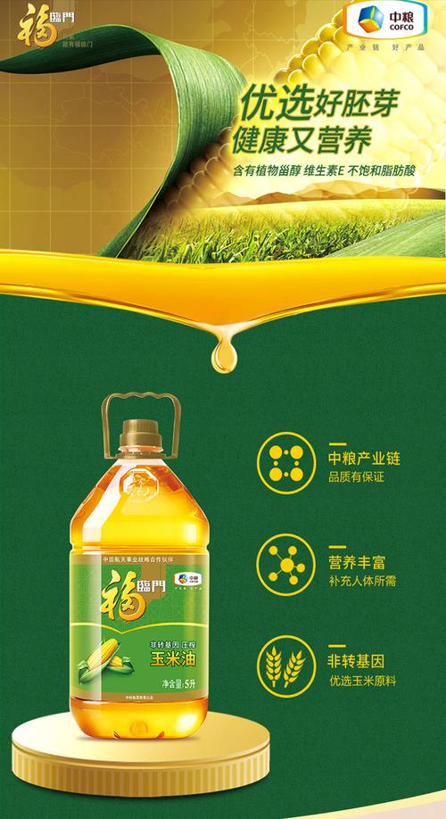 玉米油5l/瓶 物理压榨家庭装食用油 产品 5l福临门压榨玉米油【图片