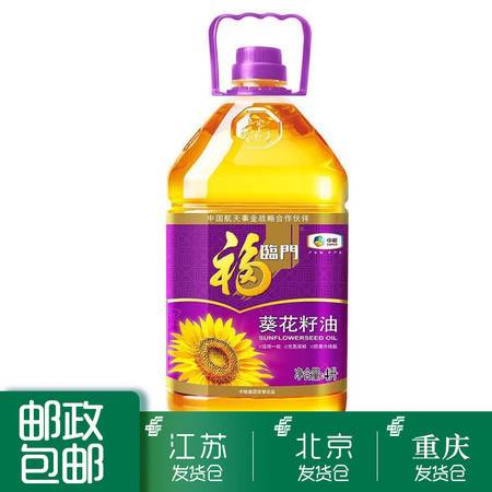 福临门葵花籽油4l非转基因葵花植物油压榨食用油调和油食用油正品