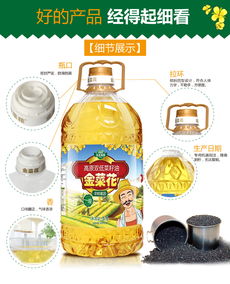 金菜花高原双低一级菜籽油5l 400ml非转基因物理压榨食用油植物油 rs 福卡商城