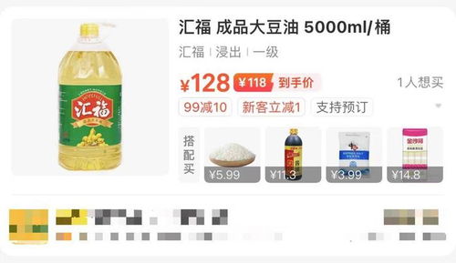 中储粮食用油后续调查 线上平台下架涉事产品,本地平台仍可购买