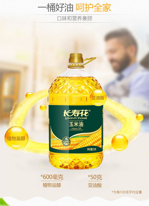 长寿花 玉米油5l 4整箱装 非转基因 压榨一级 玉米油食用油粮油